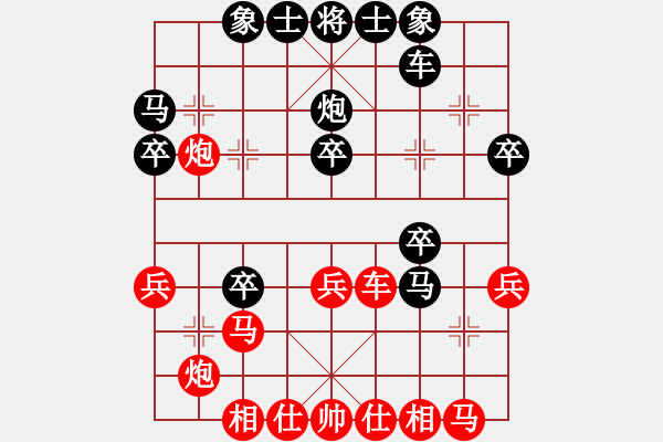 象棋棋譜圖片：河南 姚洪新 勝 山西 毋君臨 - 步數(shù)：30 