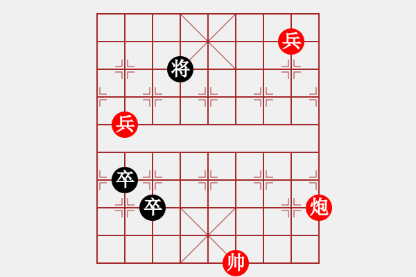 象棋棋譜圖片：實(shí)用小排局紅先走-紅勝 - 步數(shù)：10 