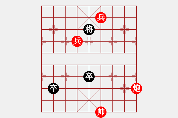 象棋棋譜圖片：實(shí)用小排局紅先走-紅勝 - 步數(shù)：20 