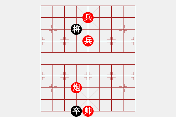 象棋棋譜圖片：實(shí)用小排局紅先走-紅勝 - 步數(shù)：30 