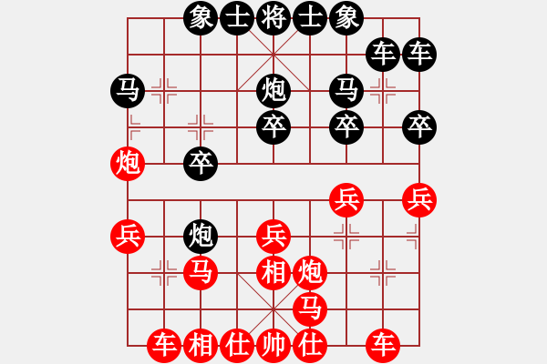 象棋棋譜圖片：風(fēng)云無影(月將)-負(fù)-殺過幾頭豬(7段) - 步數(shù)：20 