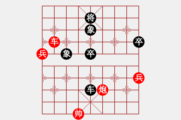 象棋棋譜圖片：永恒的承諾(業(yè)9–2)先負姜新政(業(yè)9–2)202305251119.pgn - 步數(shù)：110 