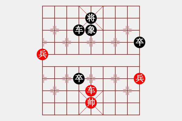 象棋棋譜圖片：永恒的承諾(業(yè)9–2)先負姜新政(業(yè)9–2)202305251119.pgn - 步數(shù)：130 