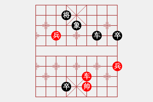 象棋棋譜圖片：永恒的承諾(業(yè)9–2)先負姜新政(業(yè)9–2)202305251119.pgn - 步數(shù)：140 