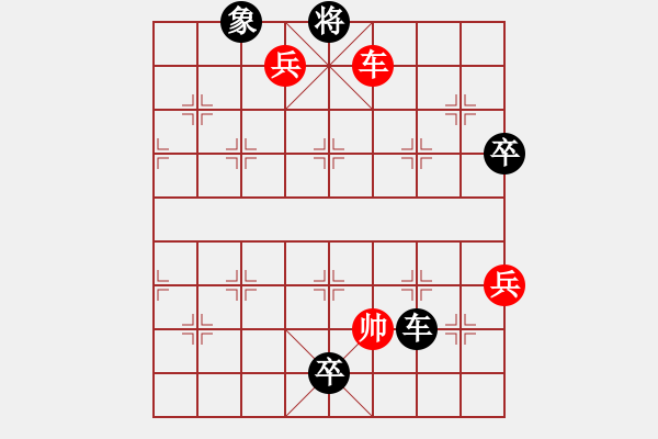 象棋棋譜圖片：永恒的承諾(業(yè)9–2)先負姜新政(業(yè)9–2)202305251119.pgn - 步數(shù)：154 