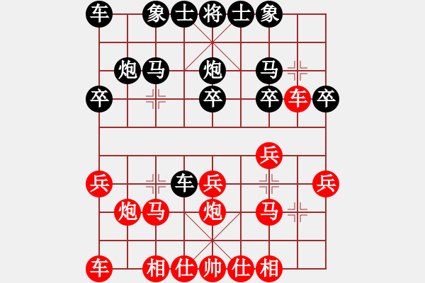 象棋棋譜圖片：永恒的承諾(業(yè)9–2)先負姜新政(業(yè)9–2)202305251119.pgn - 步數(shù)：20 