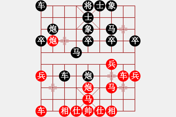 象棋棋譜圖片：永恒的承諾(業(yè)9–2)先負姜新政(業(yè)9–2)202305251119.pgn - 步數(shù)：30 