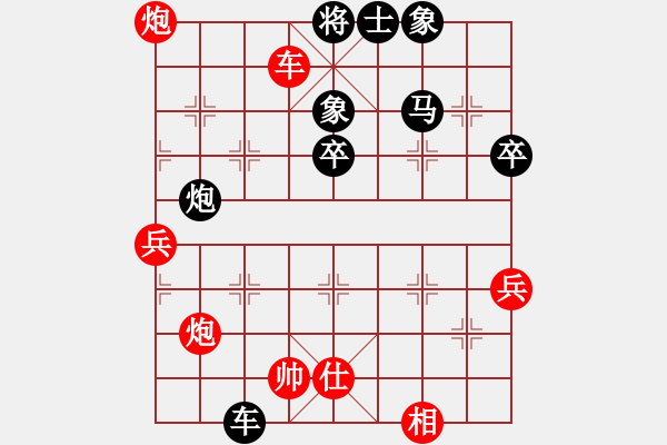 象棋棋譜圖片：永恒的承諾(業(yè)9–2)先負姜新政(業(yè)9–2)202305251119.pgn - 步數(shù)：80 