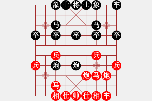 象棋棋譜圖片：神秘圓主人(9段)-和-真英雄(月將) - 步數(shù)：20 