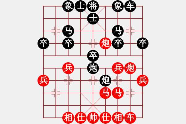 象棋棋譜圖片：神秘圓主人(9段)-和-真英雄(月將) - 步數(shù)：30 