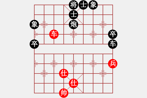 象棋棋譜圖片：飛雪落花[1406489697] -VS- 橫才俊儒[292832991] - 步數(shù)：80 