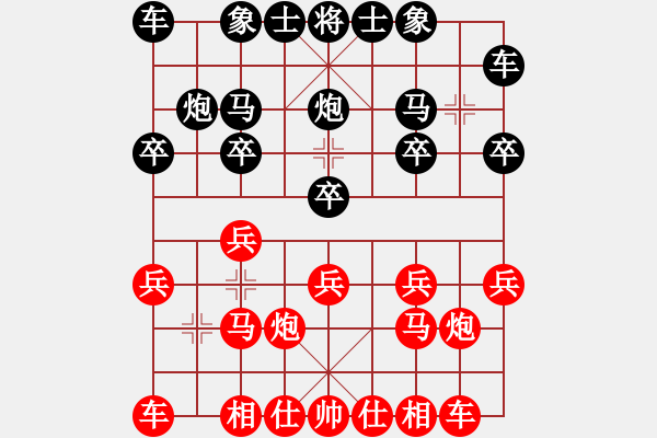 象棋棋譜圖片：東萍公司弈天[88081492] -VS- 孤獨(dú)的人 [790563990] - 步數(shù)：10 