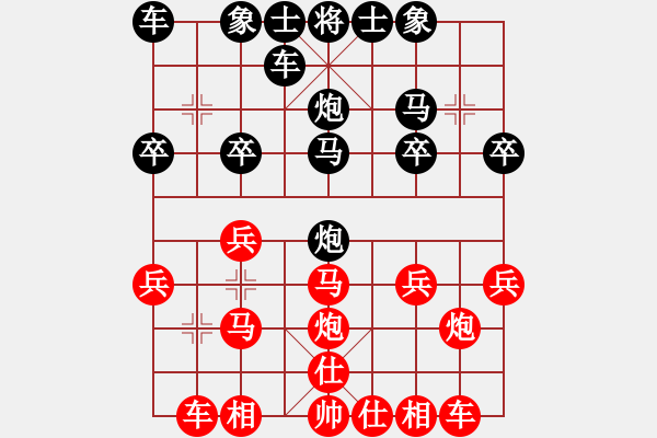 象棋棋譜圖片：東萍公司弈天[88081492] -VS- 孤獨(dú)的人 [790563990] - 步數(shù)：20 