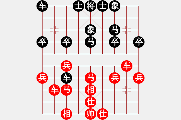 象棋棋譜圖片：東萍公司弈天[88081492] -VS- 孤獨(dú)的人 [790563990] - 步數(shù)：30 