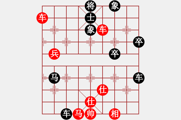 象棋棋譜圖片：東萍公司弈天[88081492] -VS- 孤獨(dú)的人 [790563990] - 步數(shù)：90 