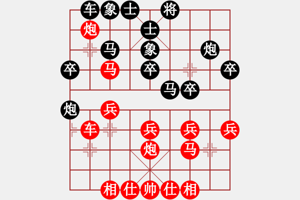 象棋棋谱图片：吕钦先和赵国荣 - 步数：30 