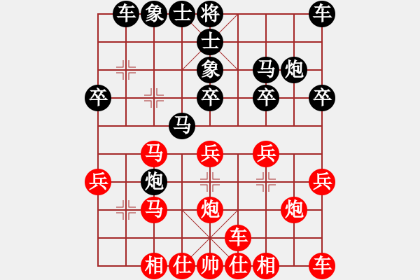 象棋棋譜圖片：橫才俊儒[紅] -VS- 美麗人生[黑] - 步數(shù)：20 