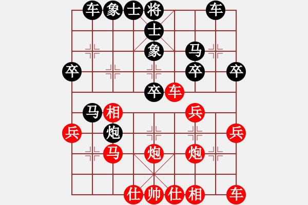 象棋棋譜圖片：橫才俊儒[紅] -VS- 美麗人生[黑] - 步數(shù)：30 