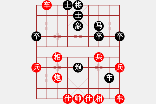 象棋棋譜圖片：橫才俊儒[紅] -VS- 美麗人生[黑] - 步數(shù)：40 