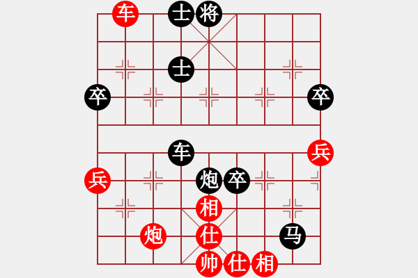 象棋棋譜圖片：橫才俊儒[紅] -VS- 美麗人生[黑] - 步數(shù)：70 