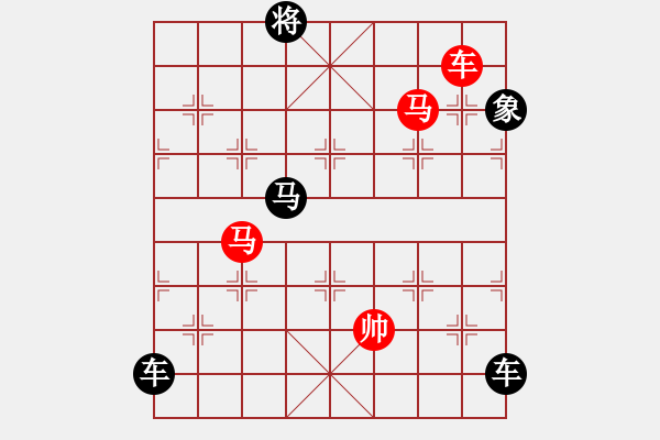 象棋棋譜圖片：【 躍馬馳騁楚河畔 揮車縱橫漢界前 】 秦 臻 擬局 - 步數：10 