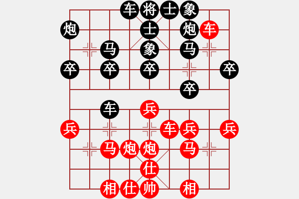 象棋棋譜圖片：煙臺游龍(2段)-勝-商丘小王(3段) - 步數(shù)：30 