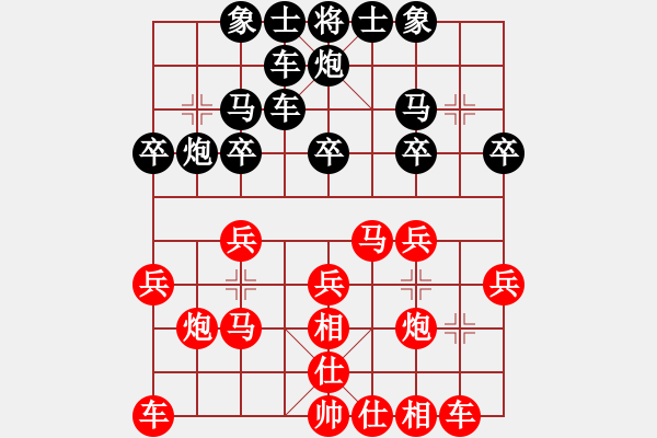 象棋棋譜圖片：醉棋渡河[紅] -VS- 與眾不同[黑] - 步數(shù)：20 