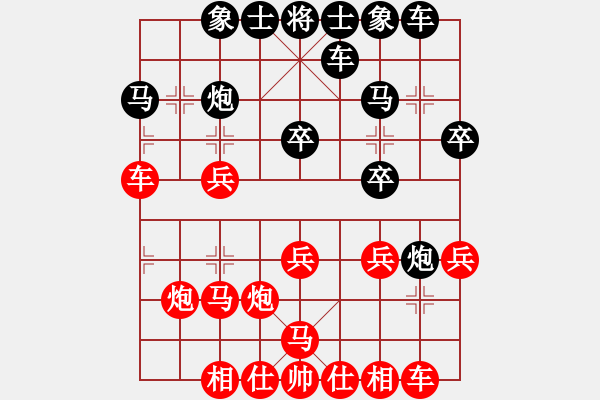 象棋棋譜圖片：過宮炮4 - 步數(shù)：20 