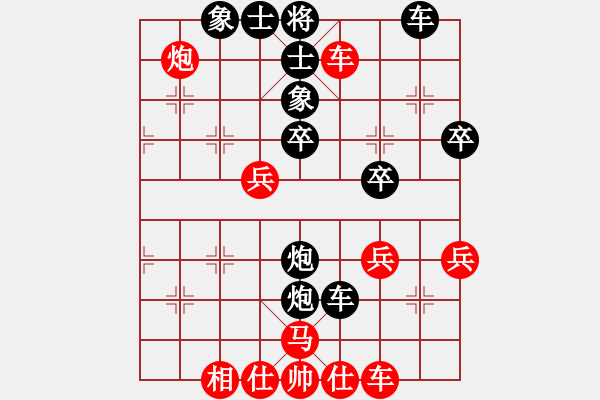 象棋棋譜圖片：過宮炮4 - 步數(shù)：40 