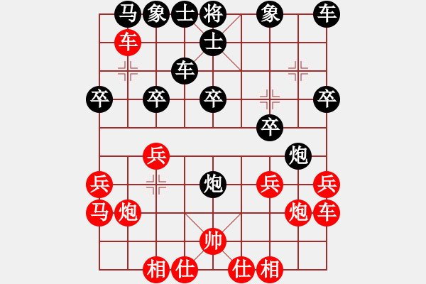 象棋棋譜圖片：雨中也吸煙(9段)-負-金剛不壞(9段) - 步數(shù)：20 