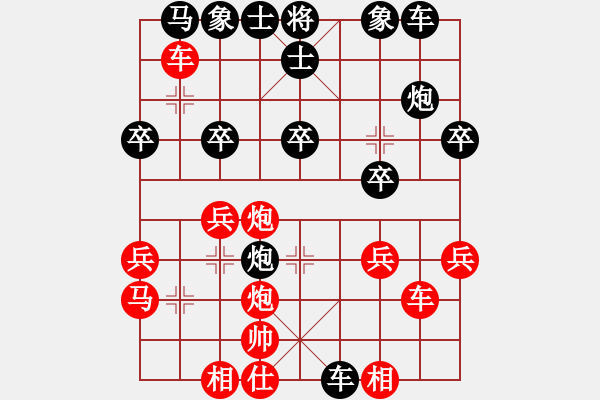 象棋棋譜圖片：雨中也吸煙(9段)-負-金剛不壞(9段) - 步數(shù)：30 