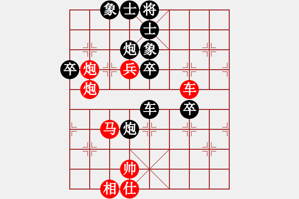 象棋棋譜圖片：雨中也吸煙(9段)-負-金剛不壞(9段) - 步數(shù)：90 