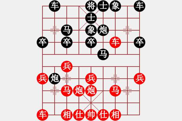 象棋棋譜圖片：龍行天下[23787666] -VS- 【仁☆義】雪豹[175607108] - 步數(shù)：20 