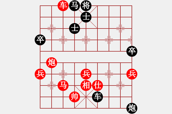 象棋棋譜圖片：龍行天下[23787666] -VS- 【仁☆義】雪豹[175607108] - 步數(shù)：90 