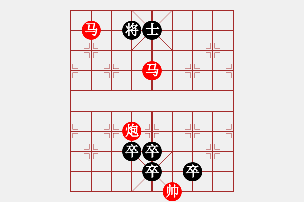 象棋棋譜圖片：精品殺法307.XQF - 步數(shù)：11 