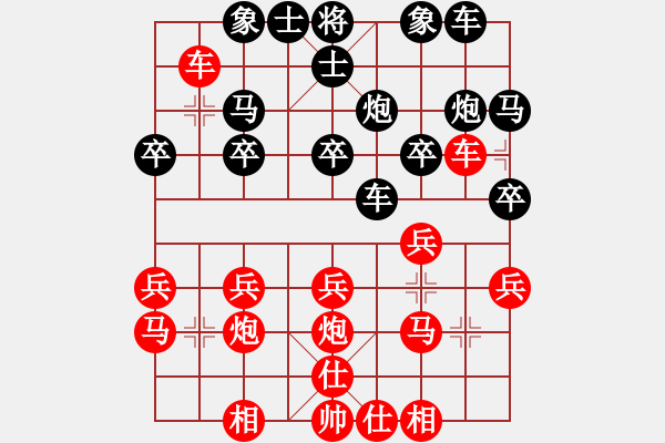 象棋棋譜圖片：ANDY FU[20196757] -VS- 橫才俊儒[292832991] - 步數(shù)：20 