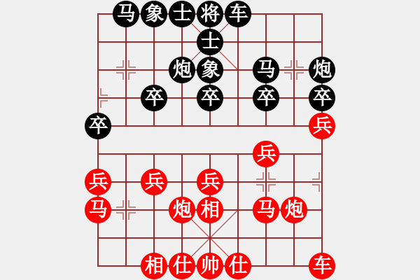 象棋棋譜圖片：安真心[747526588] -VS- 伊可人[963125967] - 步數(shù)：20 