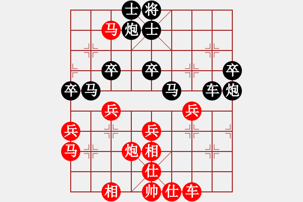 象棋棋譜圖片：安真心[747526588] -VS- 伊可人[963125967] - 步數(shù)：40 