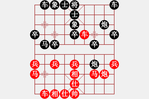 象棋棋譜圖片：︶ㄣNOS火箭[紅] -VS- 負(fù)分太后 魚(yú)[黑] - 步數(shù)：20 