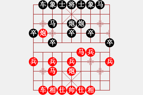 象棋棋譜圖片：中炮對列炮（業(yè)四升業(yè)五評測對局）我先勝 - 步數(shù)：20 