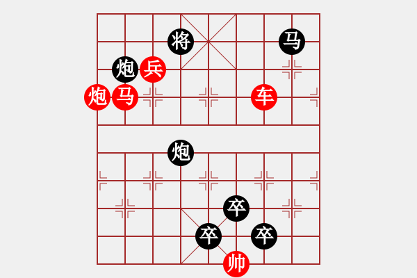 象棋棋譜圖片：【 帥 令 四 軍 】 秦 臻 擬局 - 步數(shù)：0 