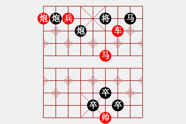 象棋棋譜圖片：【 帥 令 四 軍 】 秦 臻 擬局 - 步數(shù)：20 