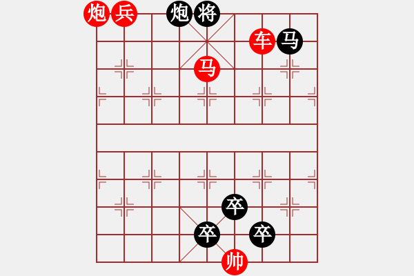 象棋棋譜圖片：【 帥 令 四 軍 】 秦 臻 擬局 - 步數(shù)：30 