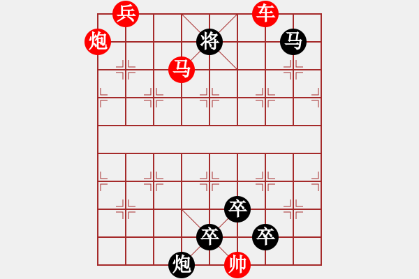 象棋棋譜圖片：【 帥 令 四 軍 】 秦 臻 擬局 - 步數(shù)：40 