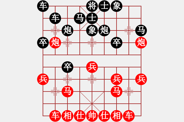 象棋棋譜圖片：兇猛棋迷(北斗)-和-大悟(天罡) - 步數(shù)：20 