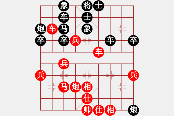 象棋棋譜圖片：流風(fēng)飛火(5段)-和-如燕(8段) - 步數(shù)：40 