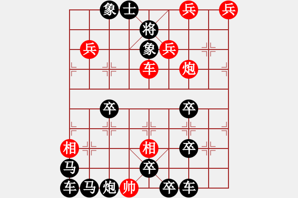 象棋棋譜圖片：第46局神州風(fēng)采 - 步數(shù)：10 