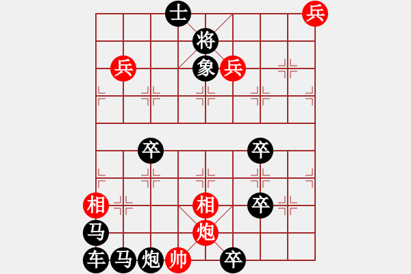 象棋棋譜圖片：第46局神州風(fēng)采 - 步數(shù)：20 