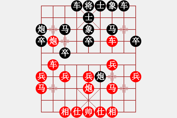 象棋棋譜圖片：大兵小兵(8段)-勝-pcpcpc(2段) - 步數(shù)：20 