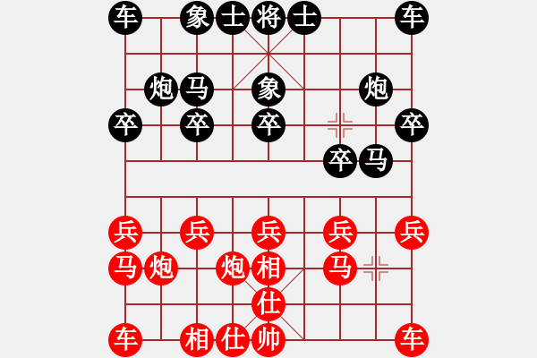 象棋棋谱图片：王冰(5段)-和-柳云龙(8段) - 步数：10 